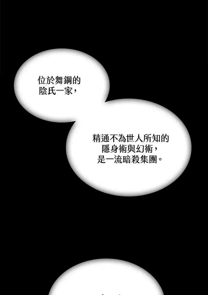《战王传记》第78话图58