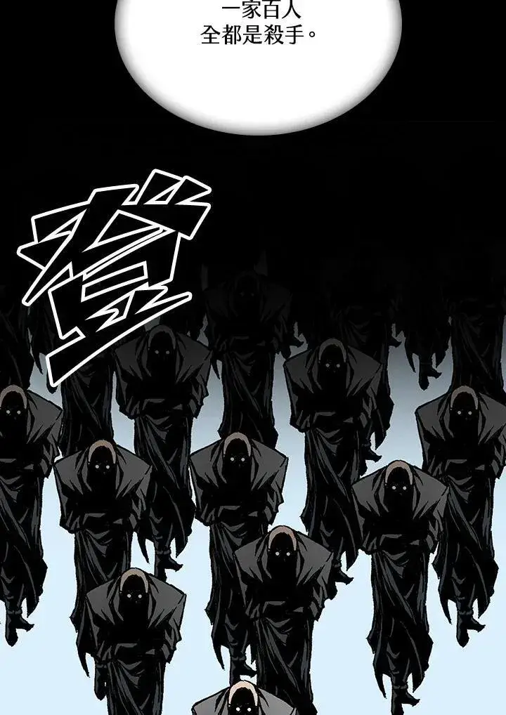 《战王传记》第78话图59