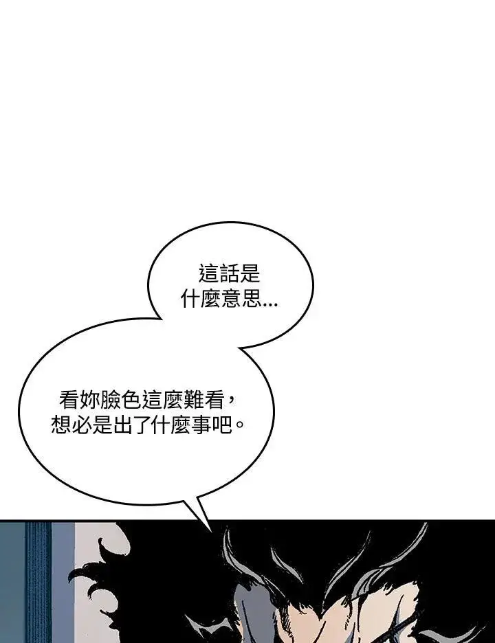 《战王传记》第78话图6