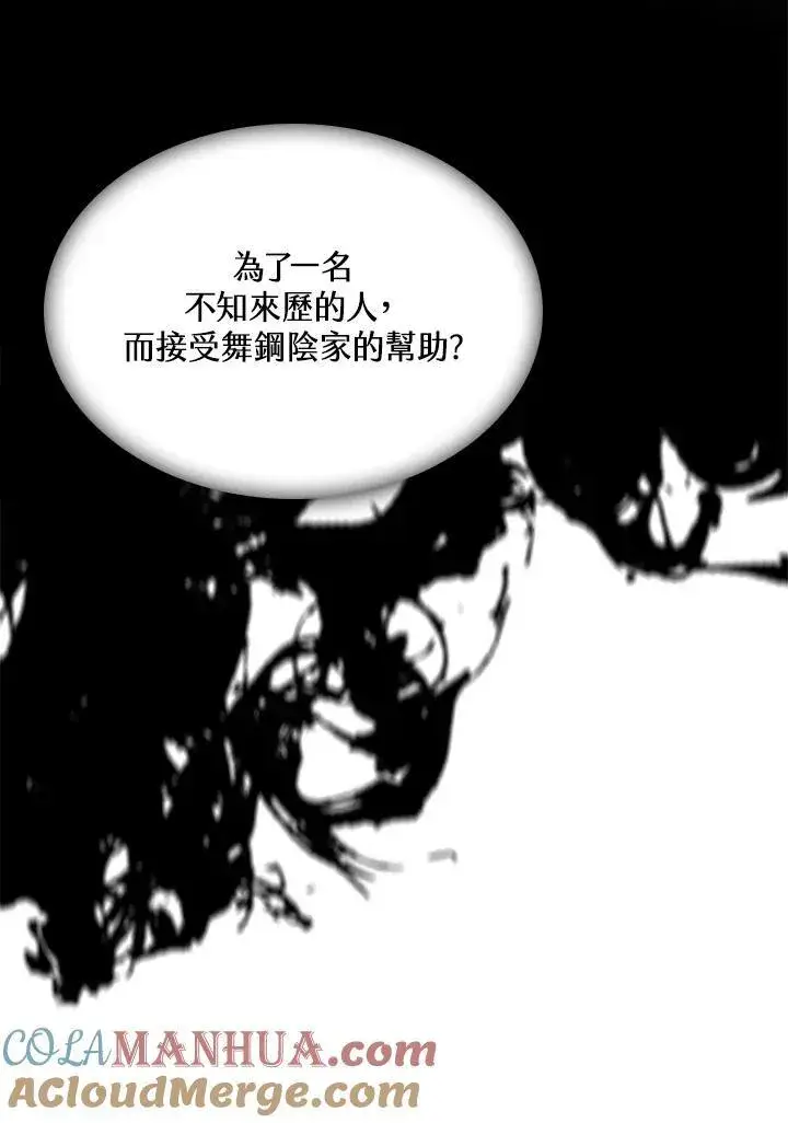 《战王传记》第78话图61
