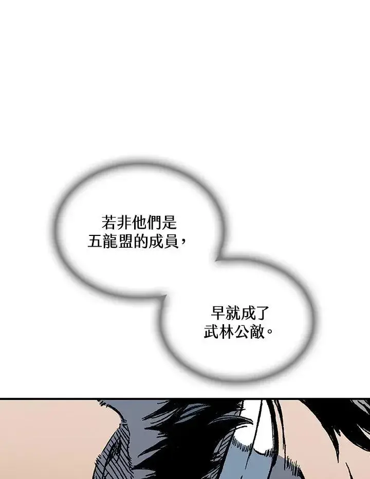 《战王传记》第78话图62