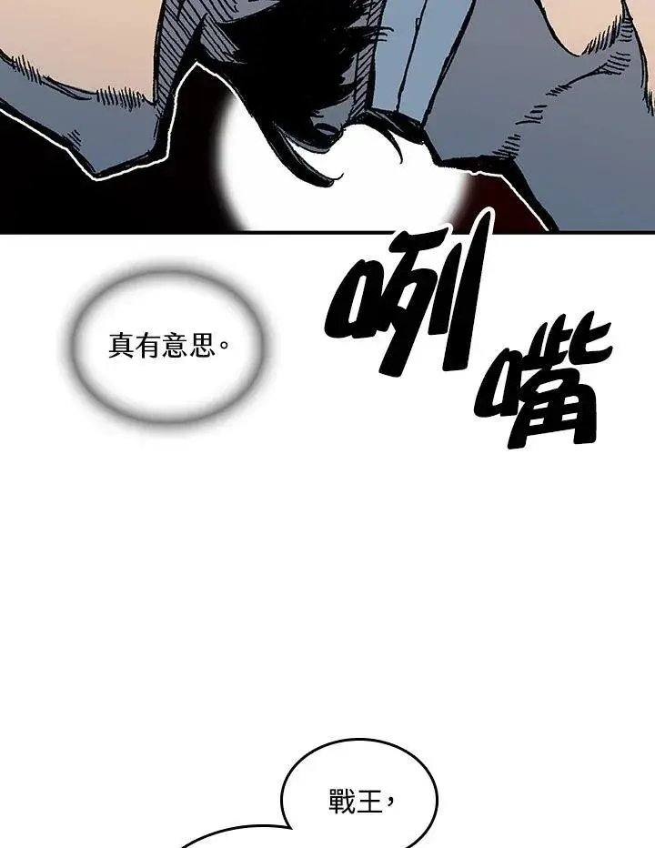 《战王传记》第78话图63