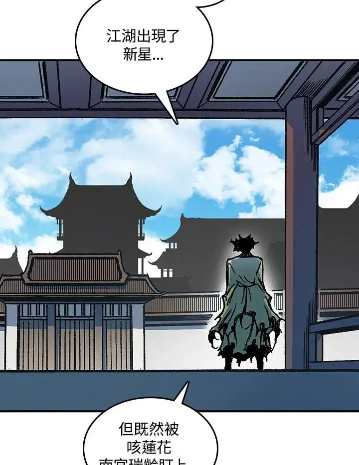 《战王传记》第78话图64