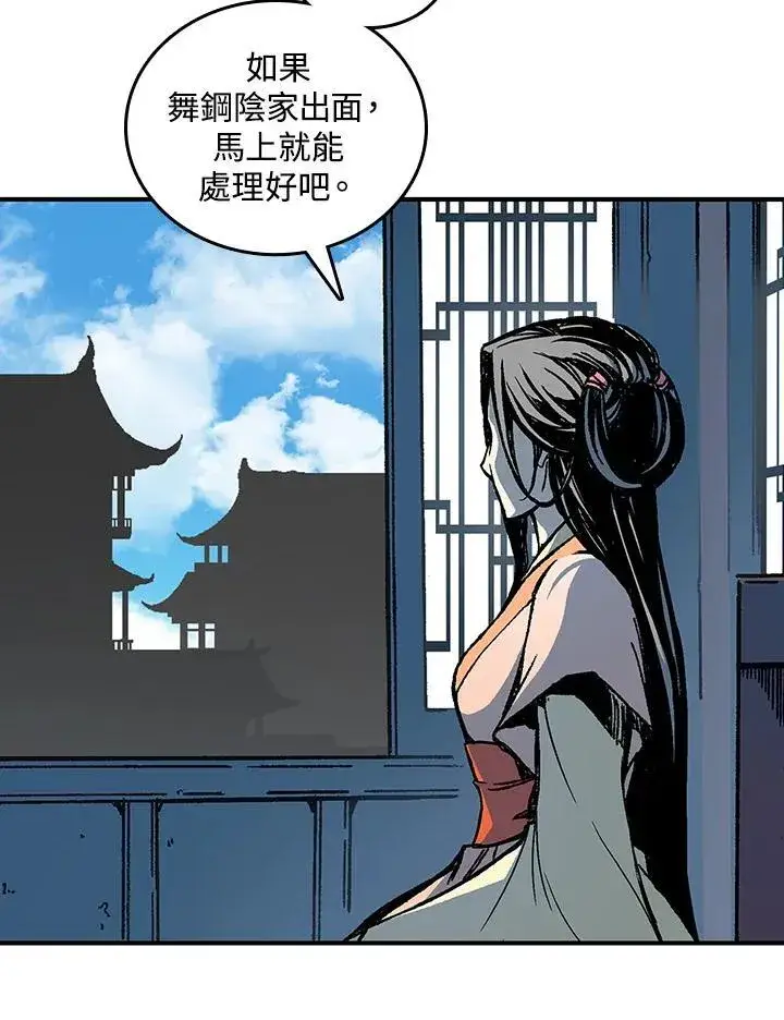 《战王传记》第78话图67