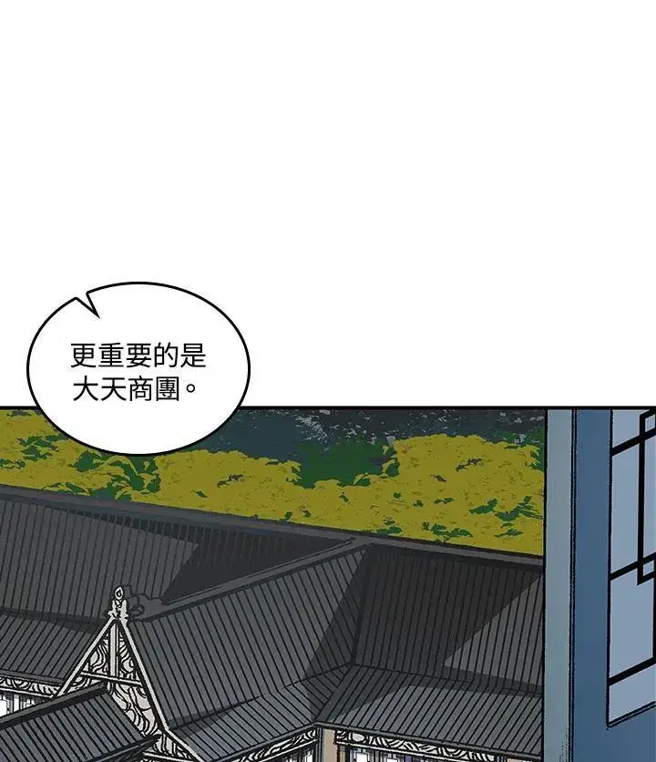 《战王传记》第78话图68