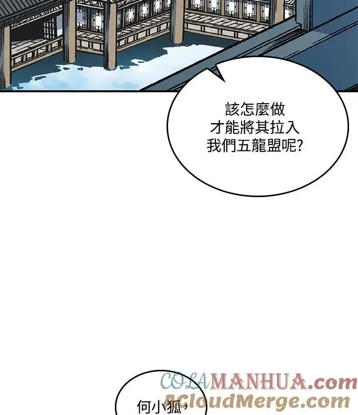 《战王传记》第78话图69