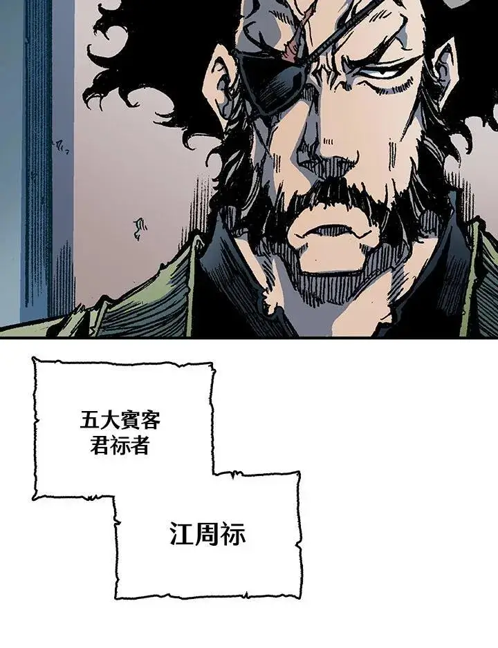 《战王传记》第78话图7