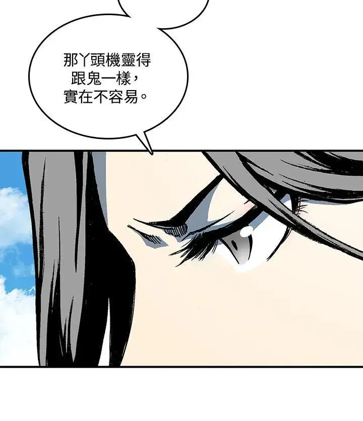 《战王传记》第78话图70