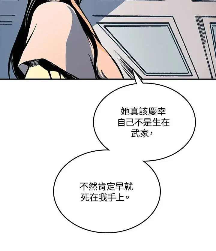 《战王传记》第78话图72