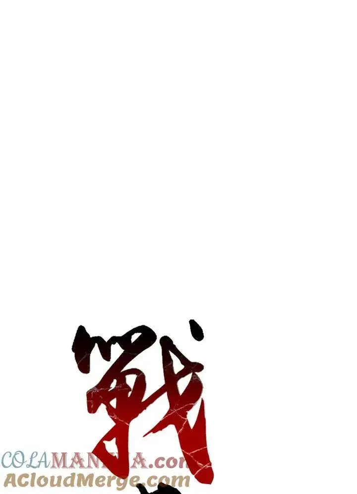 《战王传记》第78话图73