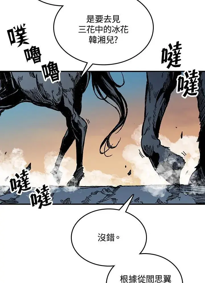 《战王传记》第78话图76