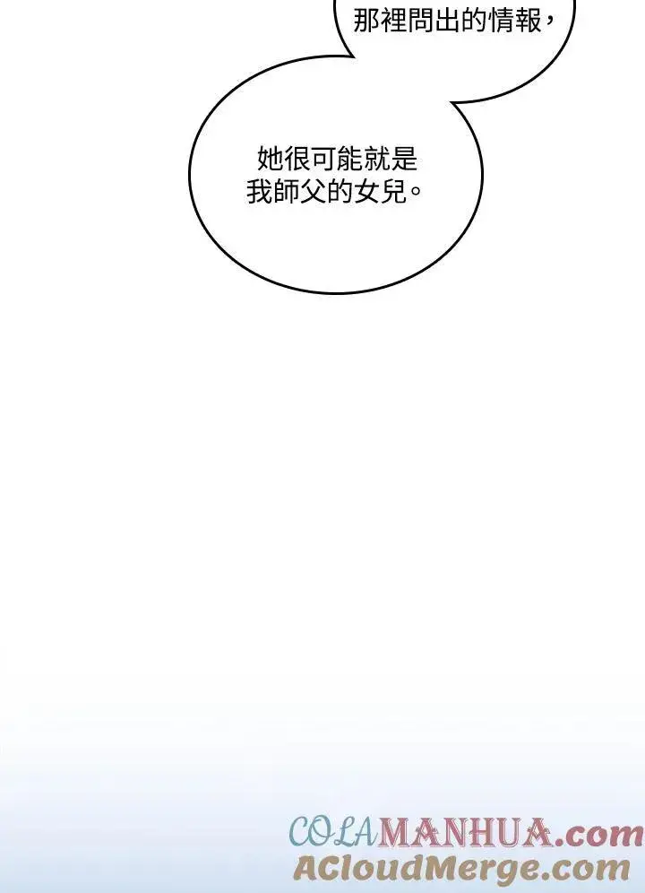 《战王传记》第78话图77