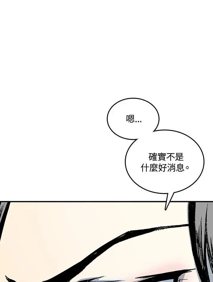 《战王传记》第78话图8