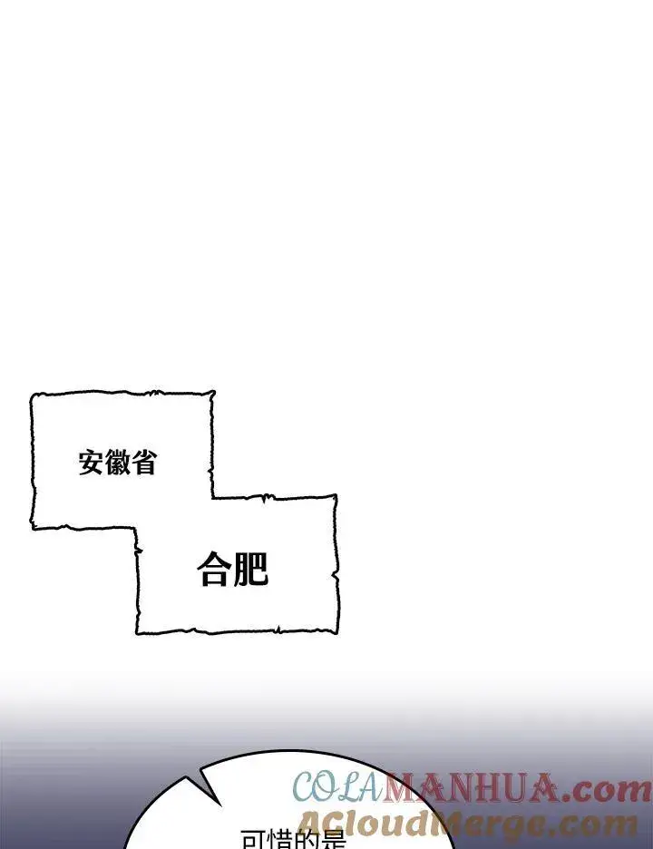 《战王传记》第78话图81