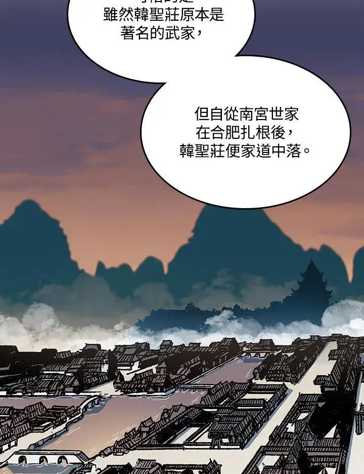 《战王传记》第78话图82