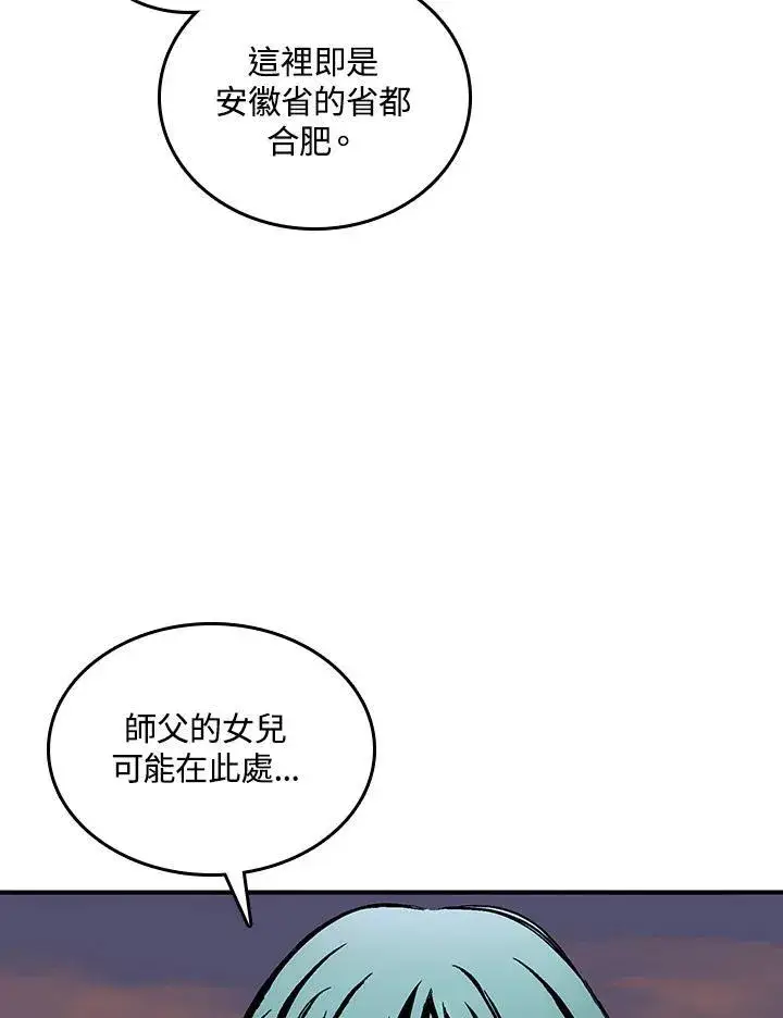 《战王传记》第78话图84