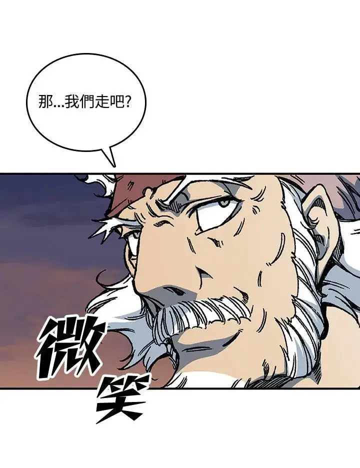 《战王传记》第78话图86