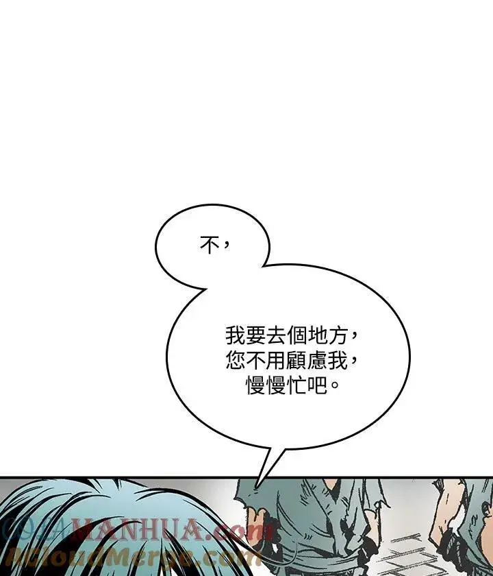 《战王传记》第78话图93