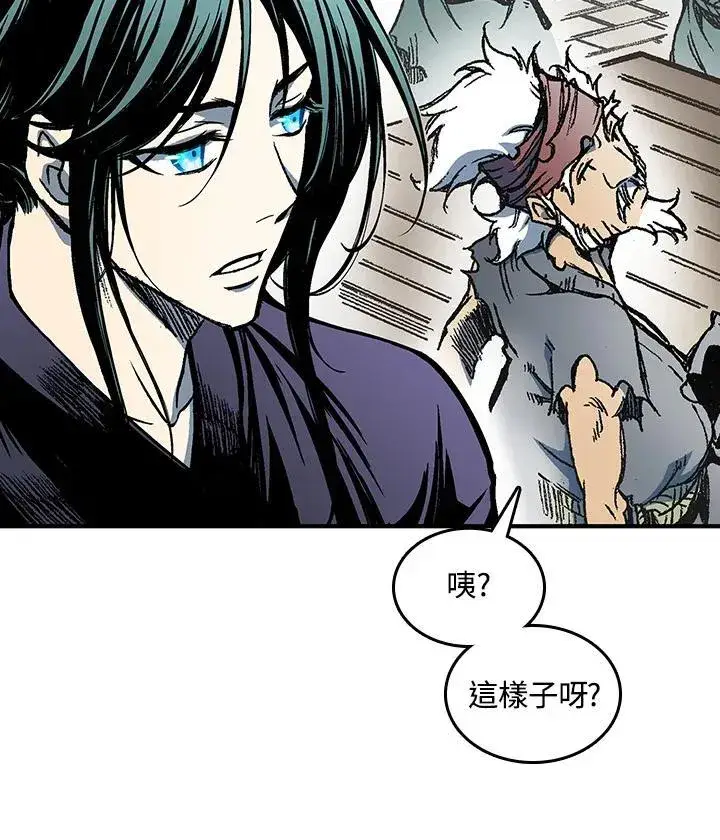 《战王传记》第78话图94