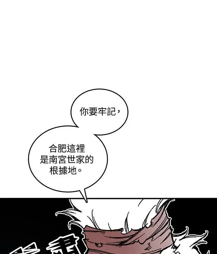 《战王传记》第78话图95