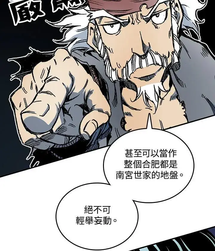 《战王传记》第78话图96
