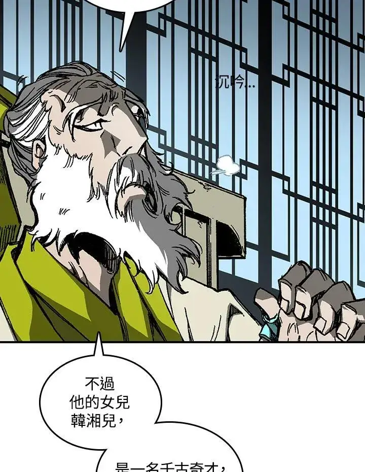 《战王传记》第79话图10