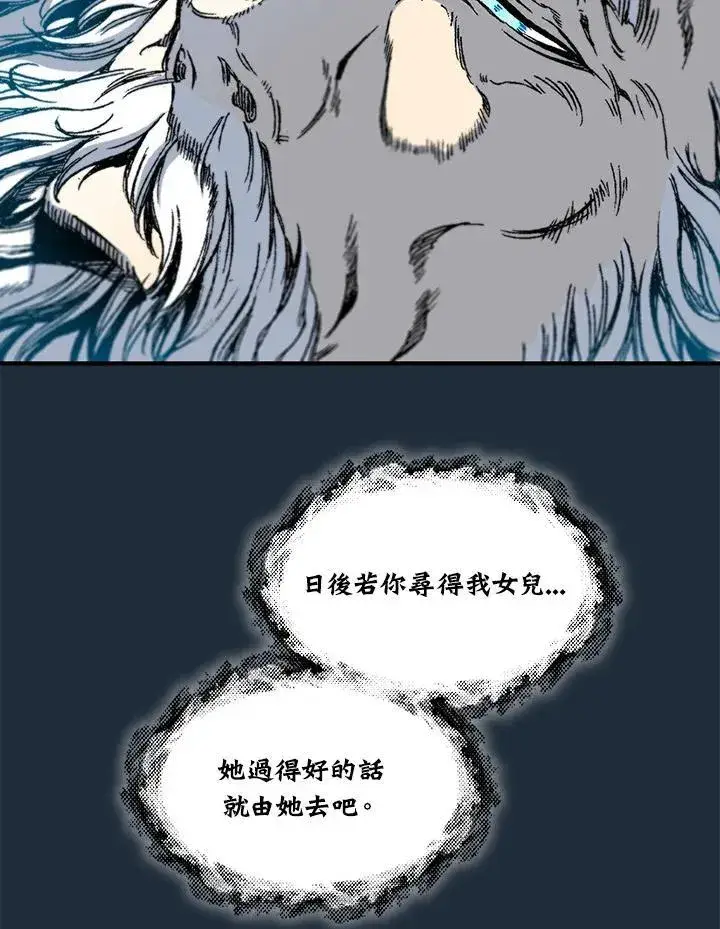 《战王传记》第79话图100