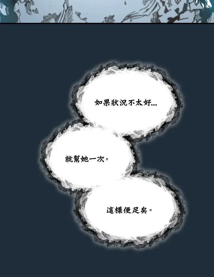 《战王传记》第79话图102
