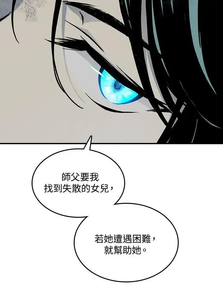 《战王传记》第79话图104