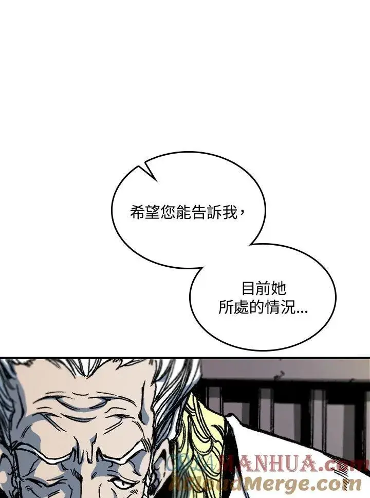 《战王传记》第79话图105