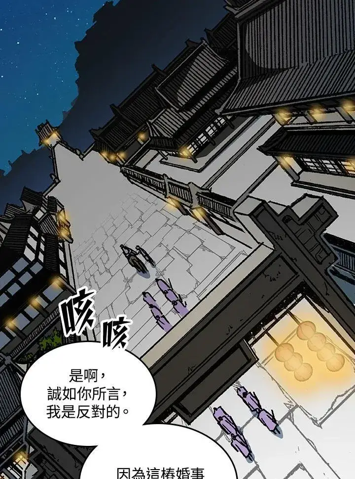 《战王传记》第79话图108