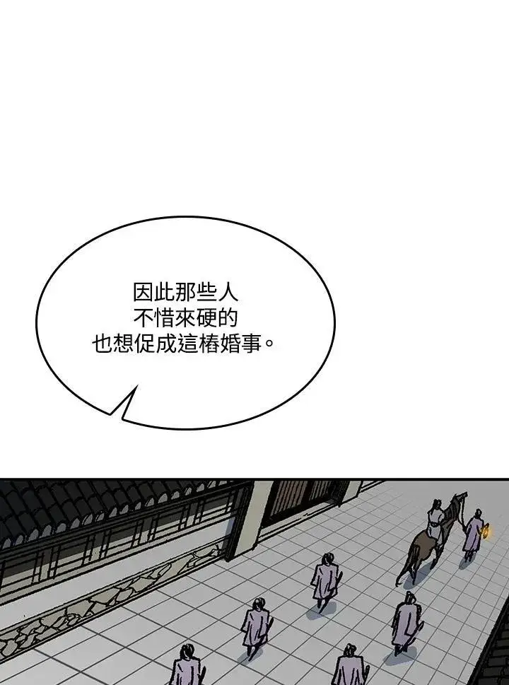 《战王传记》第79话图110