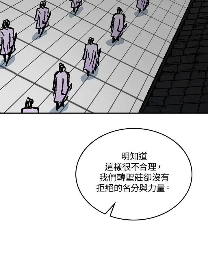 《战王传记》第79话图111