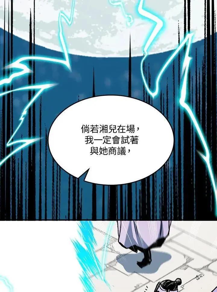 《战王传记》第79话图114