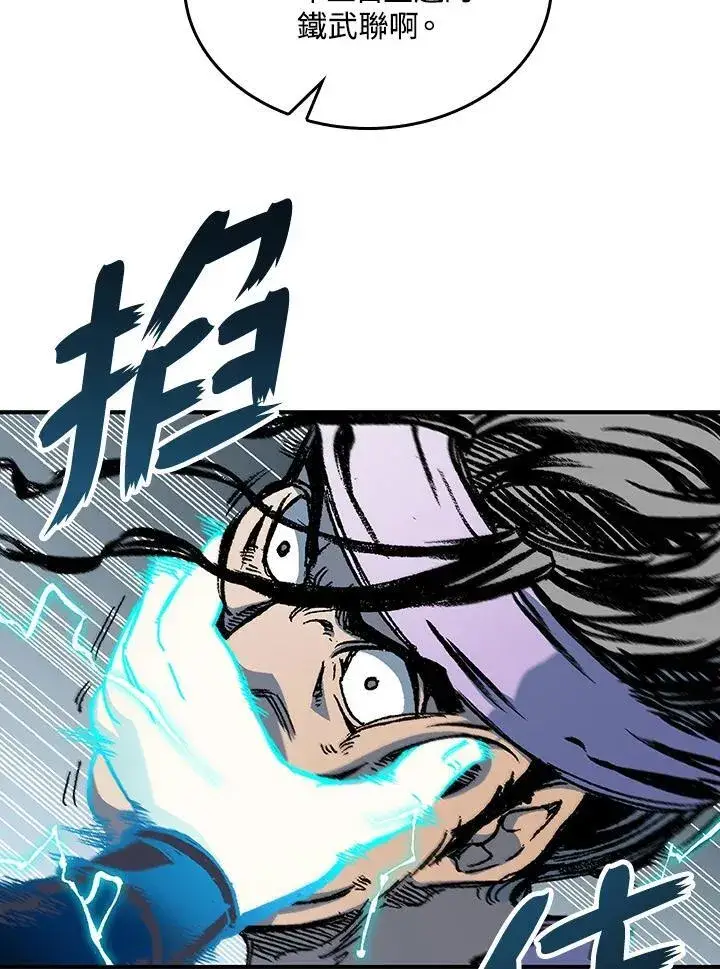 《战王传记》第79话图116