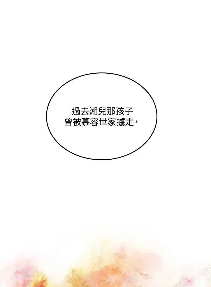 《战王传记》第79话图123