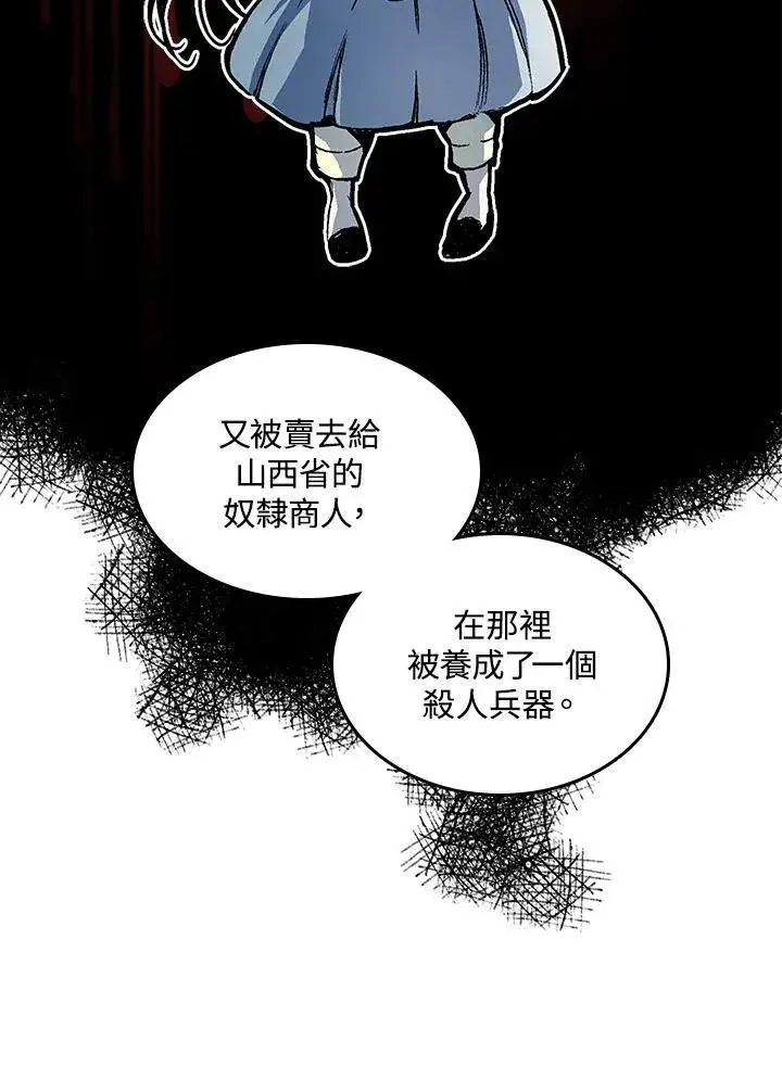 《战王传记》第79话图126