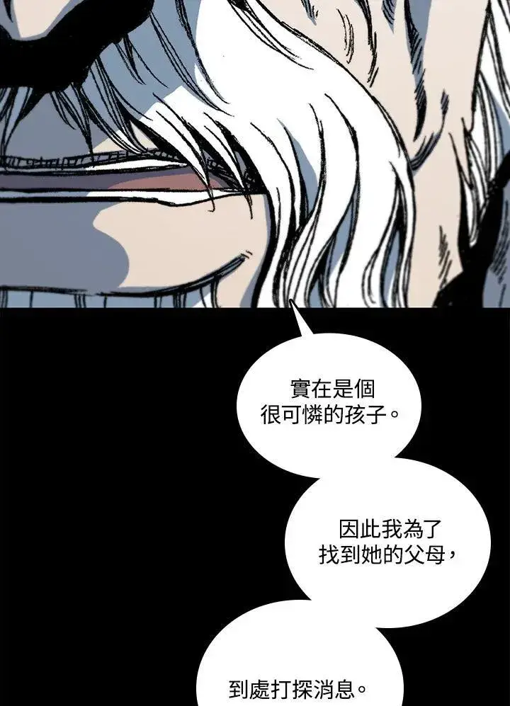 《战王传记》第79话图128