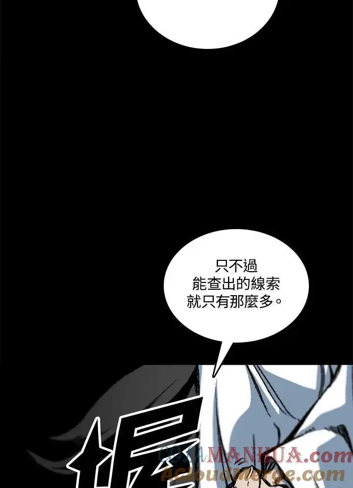 《战王传记》第79话图129