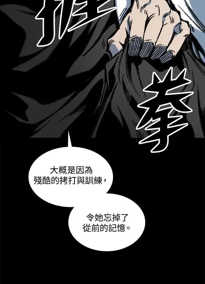 《战王传记》第79话图130