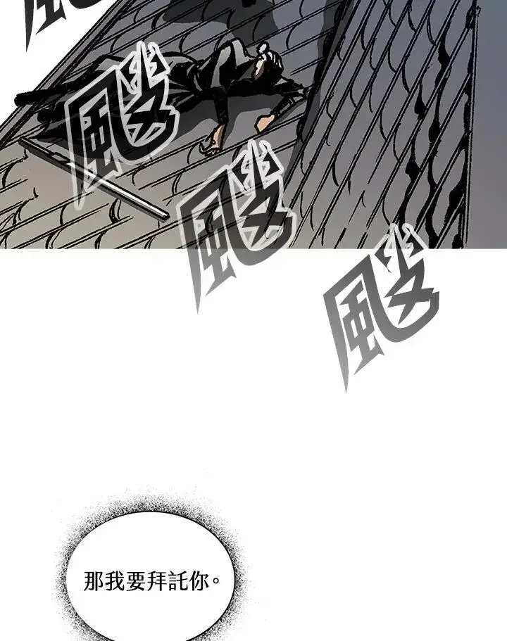 《战王传记》第79话图136