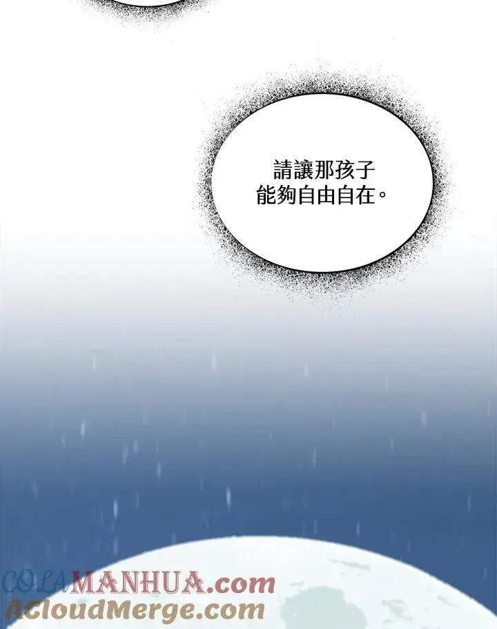 《战王传记》第79话图137