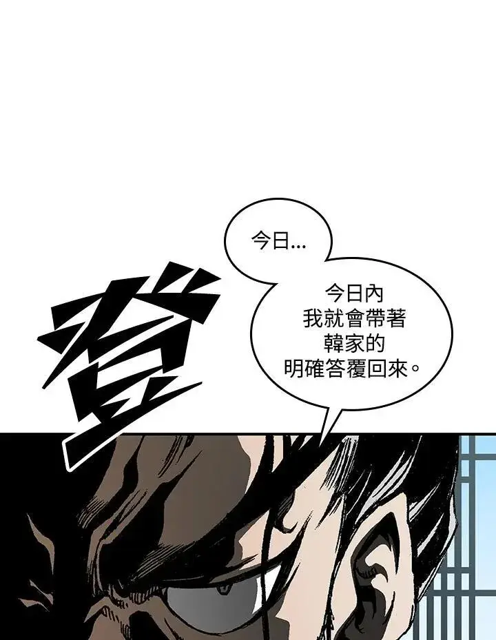 《战王传记》第79话图14