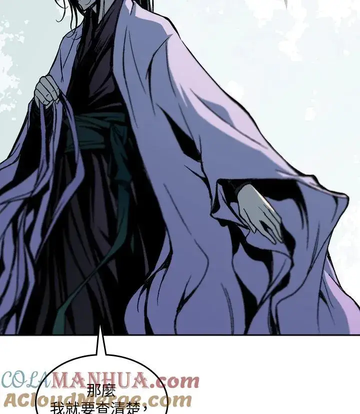 《战王传记》第79话图141