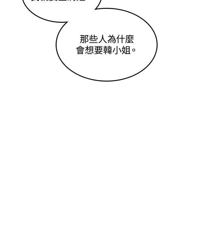 《战王传记》第79话图142
