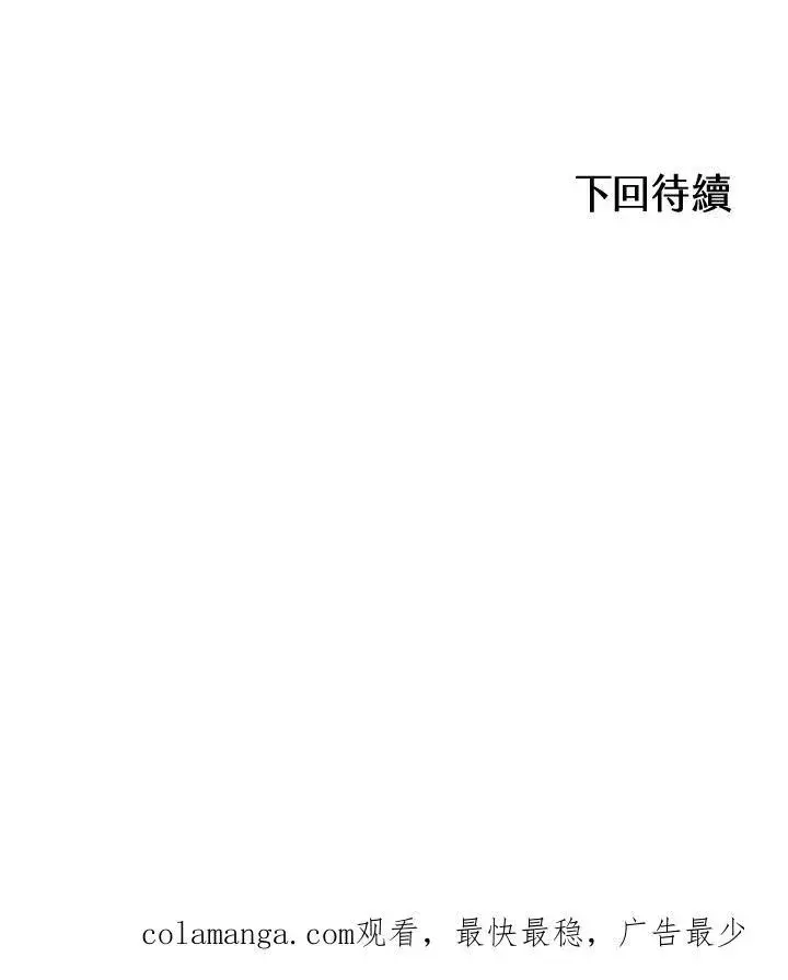 《战王传记》第79话图143