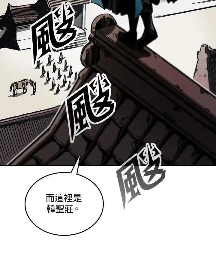 《战王传记》第79话图27