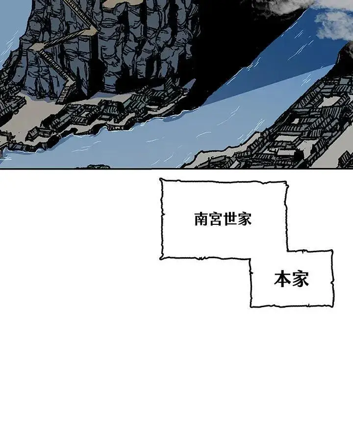 《战王传记》第79话图3