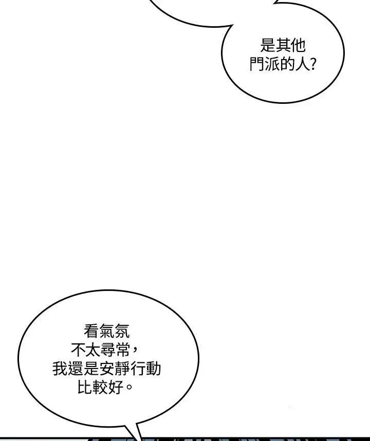 《战王传记》第79话图30