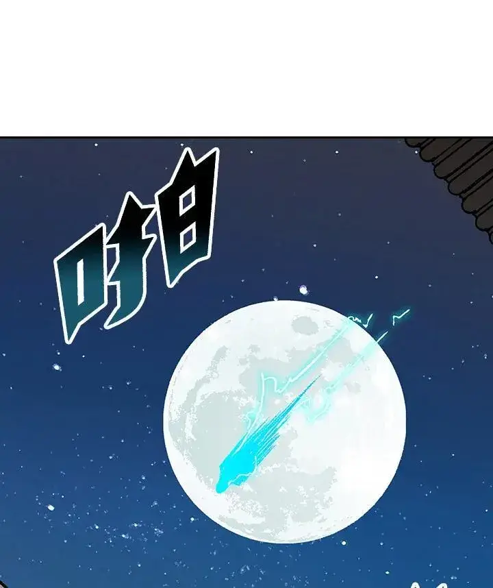 《战王传记》第79话图32